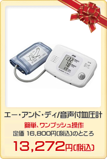 エー・アンド・デイ/音声付き血圧計