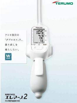 テルモ/テルモ エレマーノ2 電子血圧計　上腕式 ES-H56　ホワイト　