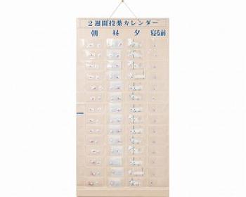 東武商品サービス/2週間投薬カレンダー用内袋　1日4回用 / 56枚セット