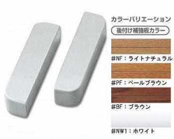 TOTO/木口化粧材　大壁用　EWT25DK2　幅11×厚さ2cm　2個入 / ＃NF（ライトナチュラル）