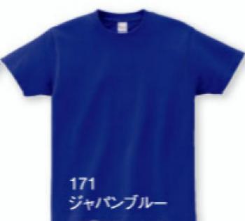 昭和繊維プロケア/ヘビーウェイトTシャツ　S～XL / 0085-CVT　ジャパンブルー　S