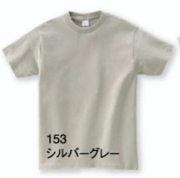 昭和繊維プロケア/ヘビーウェイトTシャツ　S～XL / 0085-CVT　シルバーグレー　S