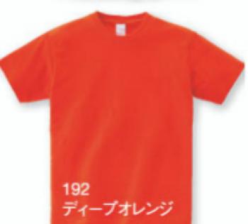 昭和繊維プロケア/ヘビーウェイトTシャツ　S～XL / 0085-CVT　ディープオレンジ　S