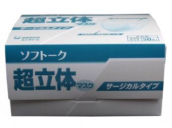 ユニ・チャーム/ソフトーク超立体マスクサージカルタイプ　大きめ / 51047　50枚×12（1ケース）