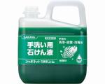 手洗い石鹸シャボネット石鹸液ユ・ム / 23853　5kg