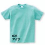 ヘビーウェイトTシャツ　S～XL / 0085-CVT　アクア　S