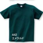 ヘビーウェイトTシャツ　S～XL / 0085-CVT　エメラルド　S