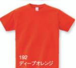 ヘビーウェイトTシャツ　S～XL / 0085-CVT　ディープオレンジ　S
