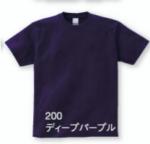 ヘビーウェイトTシャツ　S～XL / 0085-CVT　ディープパープル　S