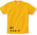 ヘビーウェイトTシャツ　S～XL / 0085-CVT　マスタード　S