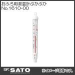 SATO　おふろ用湯温計ぷかぷか / No.1610-00